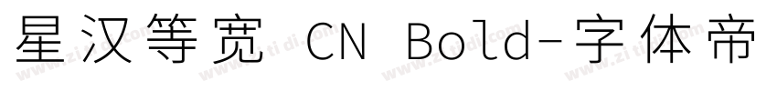 星汉等宽 CN Bold字体转换
